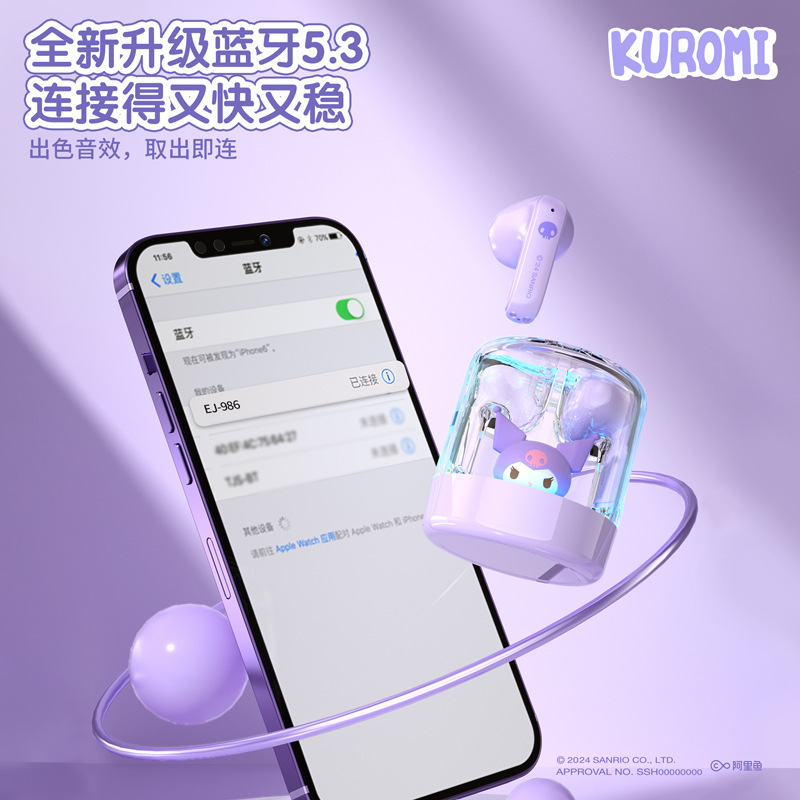 2025新款Sanrio三丽鸥无线蓝牙透明耳机学生女生可爱高颜值长续航|undefined