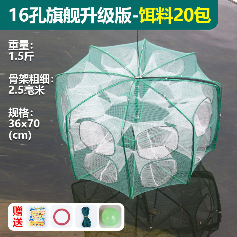 16홀 [플래그십 업그레이드 버전] + 미끼 20팩 +