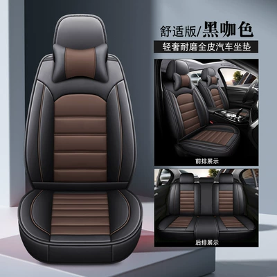 High-End Universal Four-Season Car Seat — Seat cushion, seat cover - 926-comfortable-version-black-coffee-color