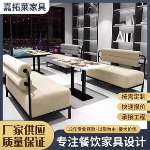 Card Holder Sofa Milk Tea Shop Table and Chair Combination Cafe Bar Commercial Negotiation Reception Leisure Area Creative Sofa