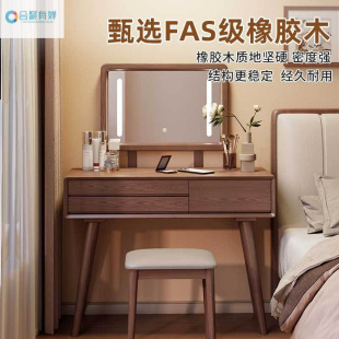 Rubber Wood Solid Wood Dressing Table Simple Modern Bedroom Dressing Table Small Apartment Dressing Table Makeup Mirror Dressing Table