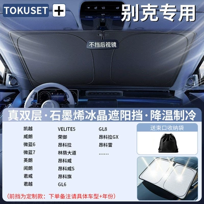 Sun shade — Front Windshield, Car Interior Protection - all-car-series-custom-fit-for-buick-models-graphene-ice-silk-cooling-double-layer-titanium-silver-black-glue-heat-insulation-seriously-cool-includes-free-storage-bag
