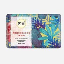 冈果真我香水皂手工香皂肥皂美容皂精油皂内衣皂200G香皂批发