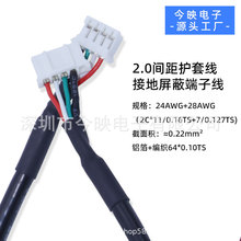 ph2.0mm4о�p���ζ��Ӿ�2725/2428AWG�o�׾����ӹ���̖�B�Ӿ��S��