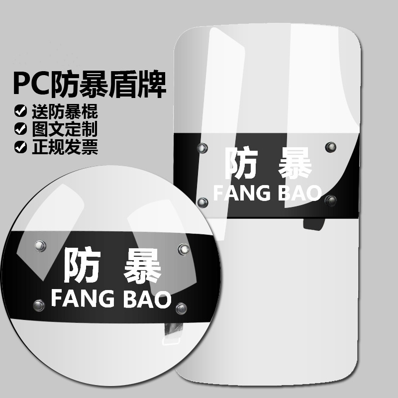 Pc Anti-Riot Shield, Handheld Explosion-Proof Shield, Campus Protective Equipment, Guard Self-Defense Weapon, Security Equipment, Security Supplies Pc Anti-Riot Shield, Handheld Explosion-Proof Shield, Campus Protective Equipment, Guard Self-Defense Weapon, Security Equipment, Security Supplies