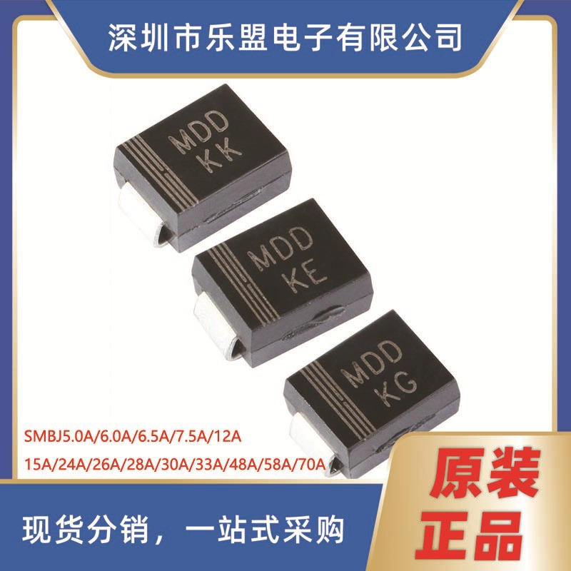 原装贴片SMBJ5.0/6.0/6.5/7.5/12/28/30/33TVS二极管 SMBJ6.5A/KK