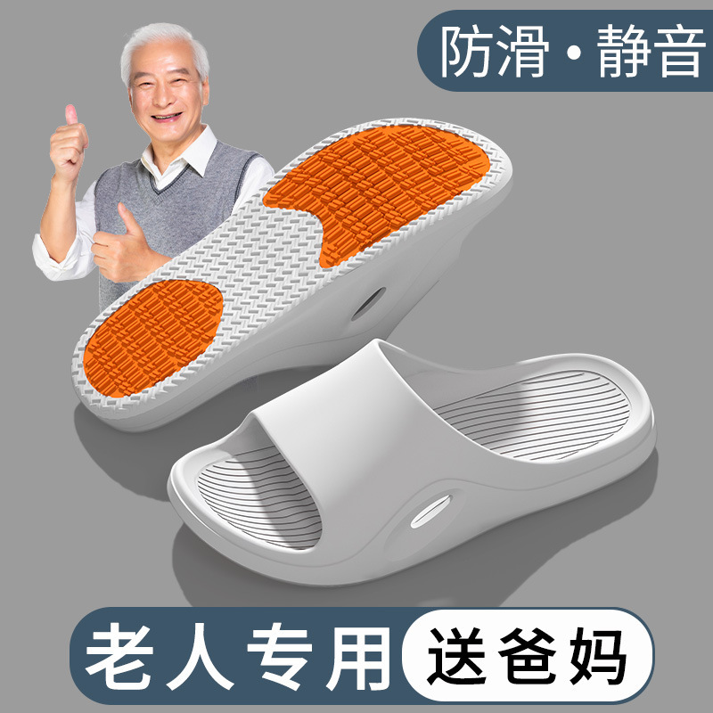 Pregnant women non-slip wear-resistant home bath elderly summer anti-fall men and women indoor bathroom bath sandals wholesale