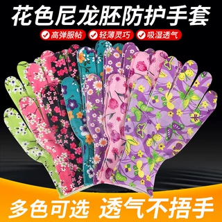 印花尼龙劳保手套批发轻薄透气耐磨园艺采摘工作防护多色花色手套
