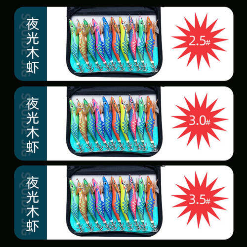 Wholesale shrimp lure bait wood shrimp set No. 3.5 luminous wood shrimp three-color luminous shrimp bait with hook