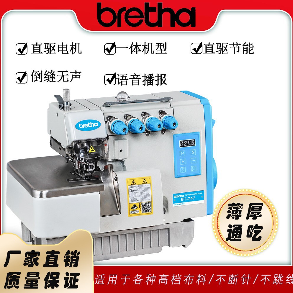 四线锁边机电脑缝纫机家用五线直驱包缝机码边台式窗帘无缝衣车