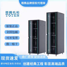 原装图腾网络机柜42UG2G3服务器功放弱电监控印象19英寸TOTEN机房