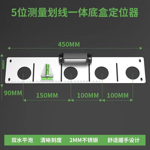 Special tools for plumbers and electricians 118/86 bottom box template line drawing artifact hydropower positioning mold stainless steel level ruler