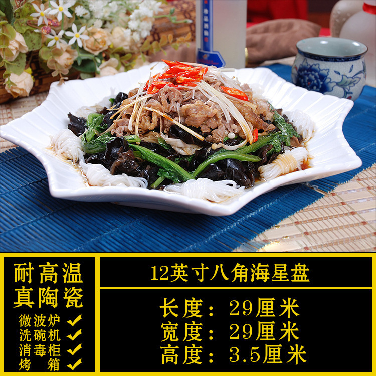 异形盘子菜盘商用家用不规则白色陶瓷餐盘酒店餐具饭店专用凉菜盘|undefined