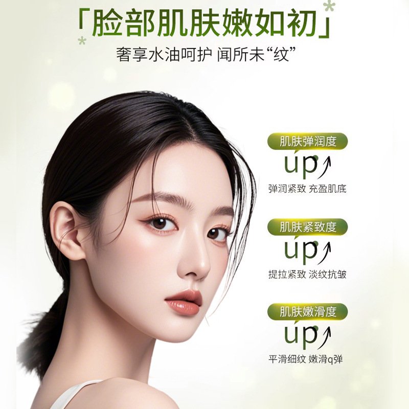 兰花时光油蜜面膜保湿补水紧致换季修护提亮精萃油敷面膜双仓面膜|undefined