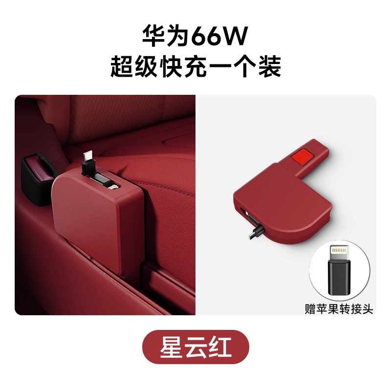 问界M8专用车载手机充电器25款华为AITO后排拓展坞伸缩快充数据线|undefined