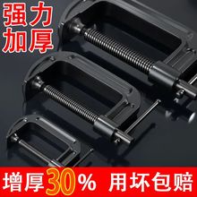 强力g字夹加厚多功能固定夹具c型木工夹子加固工具木板