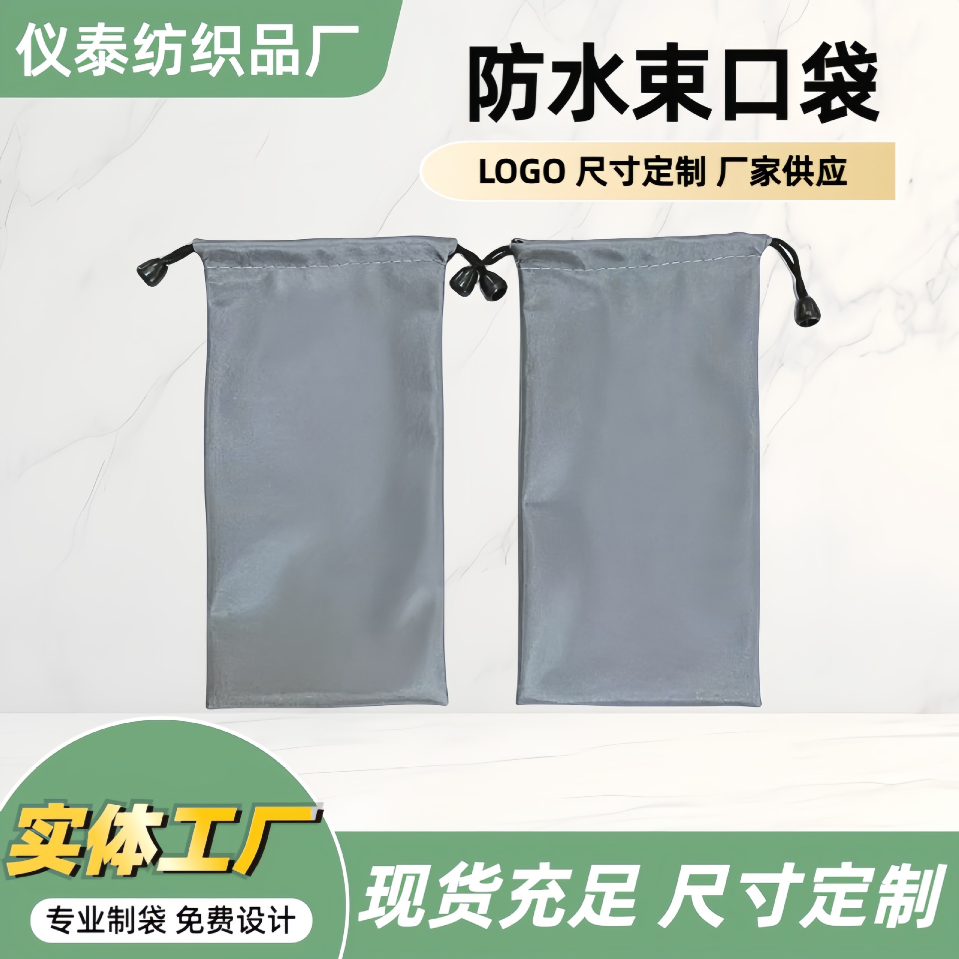 厂家批发手机防水袋长方形抽绳束口袋10*16cm移动电源耳机收纳布