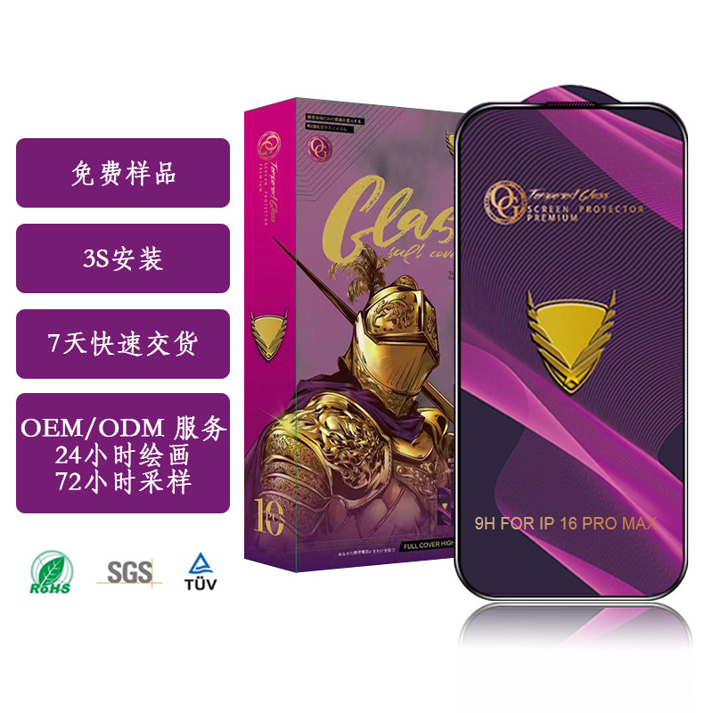 The Total Chain Is Suitable for Apple 17 Mobile Phone 16Promax Tempered Film Mobile Phone Film 15 High-Definition Anti-Peep Mobile Phone Film Dustproof