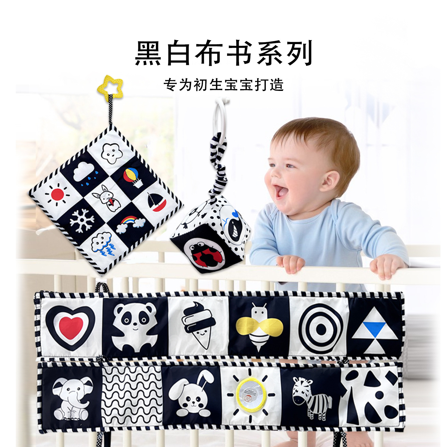 Tronco de cama de color blanco y negro para recién nacidos transfronterizos BB llamada no está roto, libro de tela para bebés, cuna, juguetes colgantes