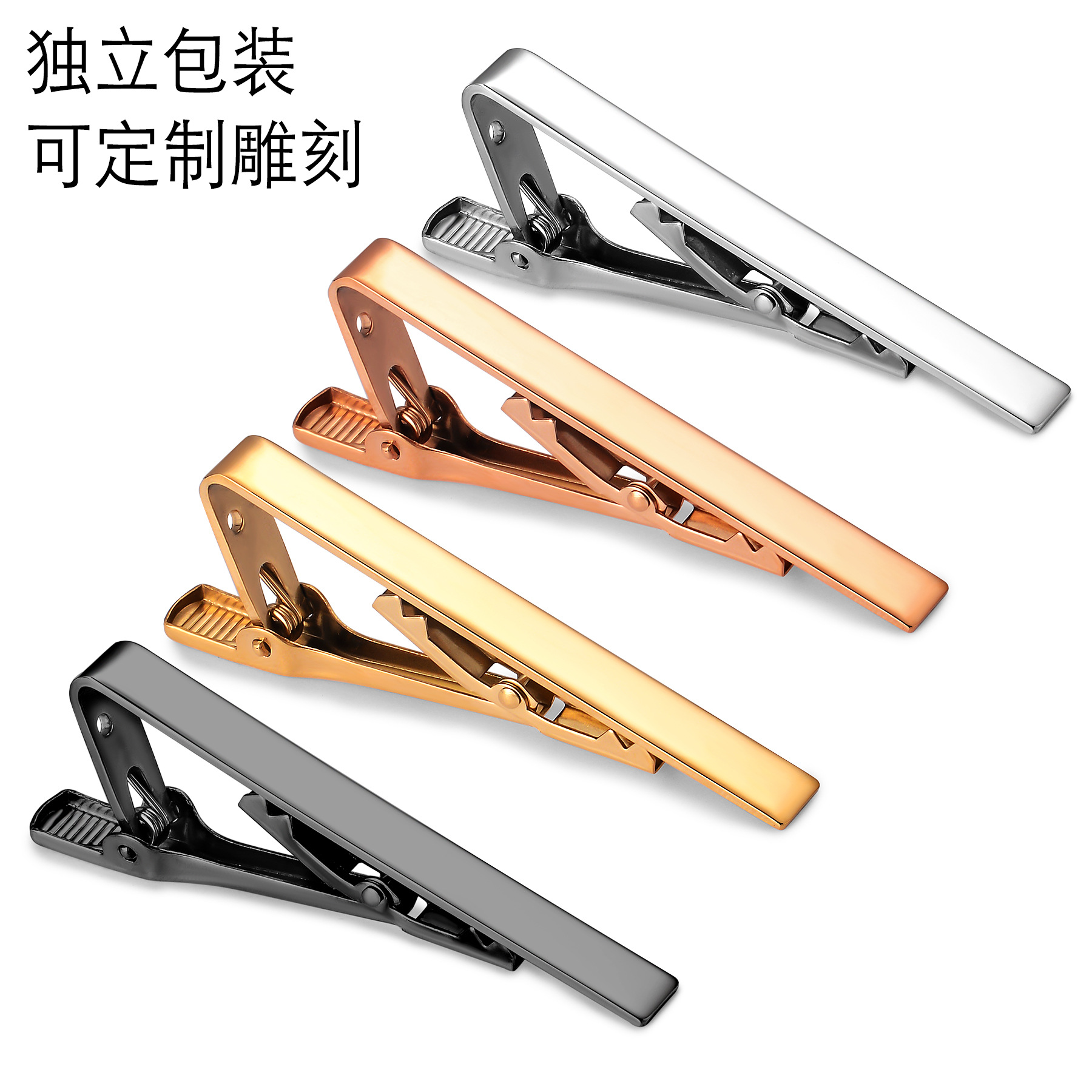 Cross-Border Popular Stainless Steel Smooth Collar Clip Multi-Color French Simple Men's Tie Clip Can Be Engraved and Shipped on Behalf of Others