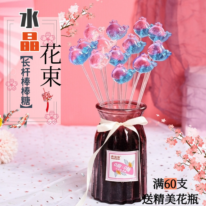 糖滋滋独角兽水晶长杆棒棒糖高颜值花束糖果无蔗糖摆摊零食批发