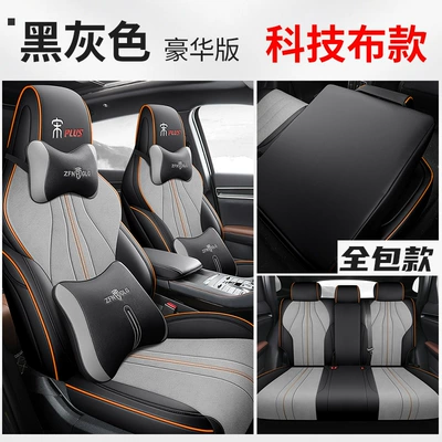 Seasons Cushion Car Cushion, Modelə uyğun (Original) oturacaq örtükləri - black-gray-technology-cloth-with-a-pair-of-headrest-waist-default-item