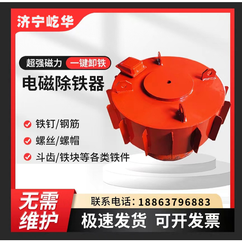 悬挂式输送带电磁除铁器RCDB电磁吸盘矿山强力吸铁电磁吸盘