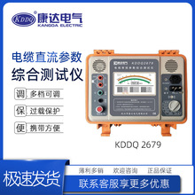 康達電氣KDDQ2679電纜直流參數綜合測試儀核相試驗儀