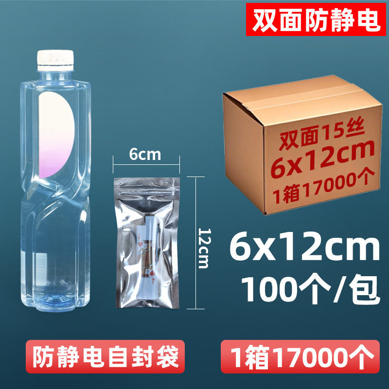 Bolsa de protección antiestática de 15 hilos personalizada, disco duro, bolsa ziplock, bolsa sellada, componentes electrónicos, bolsa plana, tarjeta gráfica sellada
