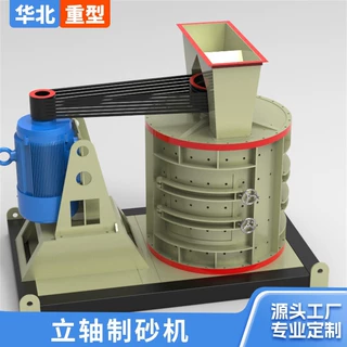 铁矿石立轴式破碎机花岗岩无底筛复合破碎机鹅卵石立轴制砂机