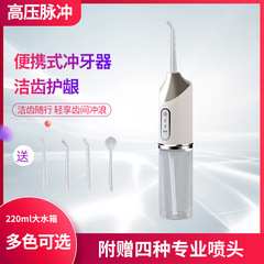 Wireless toothbrush portable water flosser ultrasonic tooth cleaner electric tooth cleaner oral care device