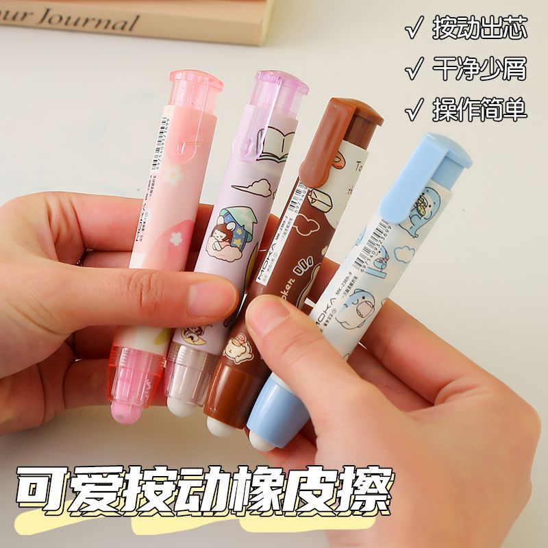 小学生向けのかわいいプレス消しゴム、子供用文具用品、伸縮式、カスが少なく跡が残らない消しゴム卸売|undefined