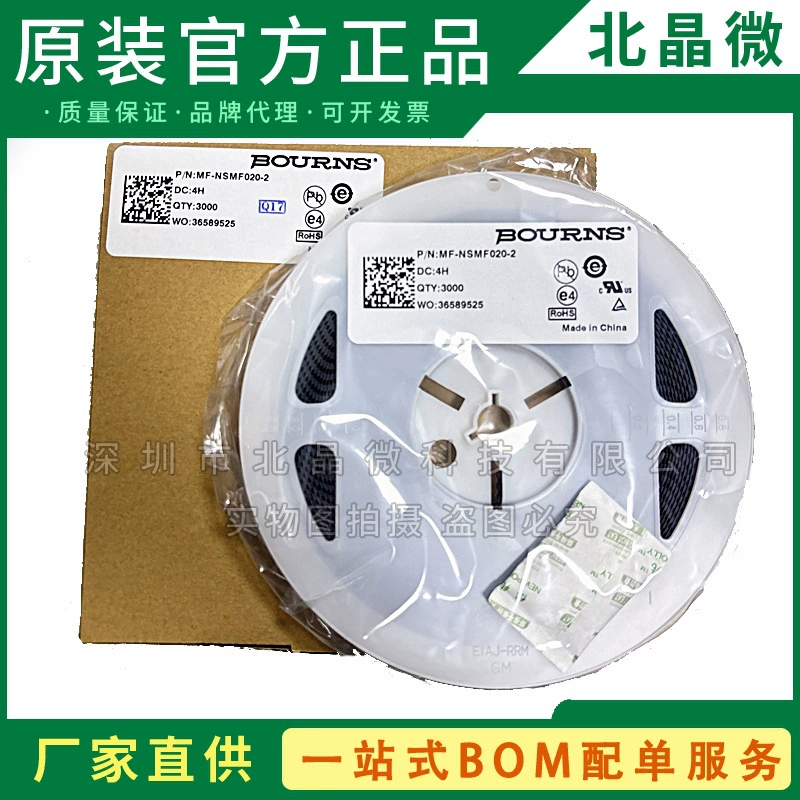 MF-LSMF260X-2 BOURNS пластырь предохранитель 2.6A 24V 2920 упаковка