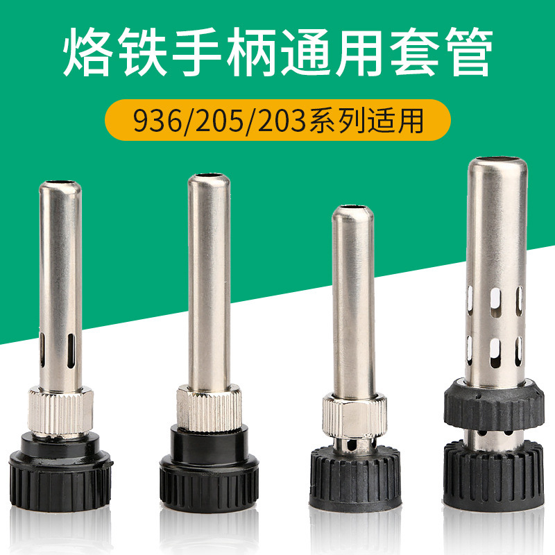 Electric soldering iron matching sleeve set of three 936 205 203 100W soldering iron handle matching sleeve set of three