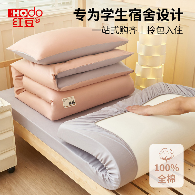 College student dormitory six-piece cotton bedding set, pure cotton sheets, quilt, cotton duvet cover, fitted sheet, three-piece bedding set College student dormitory six-piece cotton bedding set, pure cotton sheets, quilt, cotton duvet cover, fitted sheet, three-piece bedding set