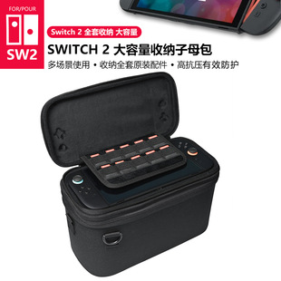 �m��������Switch2�ռ{�� SWITCH2������EVAӲ�� NS2�Α����C��