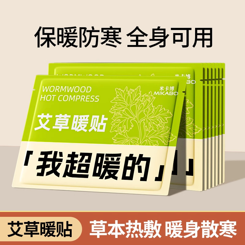 自发热鞋垫艾草暖宝宝贴冬季暖贴暖足贴加热鞋垫热敷工厂定制批发|undefined