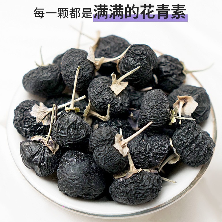 青海黑枸杞人工挑选大果泡茶泡酒礼盒包装花青素送礼高原珍品