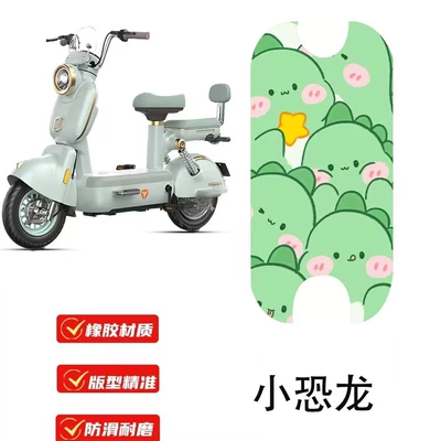 Electric vehicle foot mat, Yadi Modern Rhine Special Silk Loop - yadi-rhine-little-dinosaur