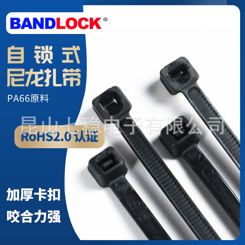PA66自锁尼龙卡扣扎线带强力束线带电线捆绑带固定器宽4.8mm系列