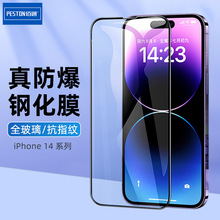 适用iPhone6 Plus钢化膜防窥手机膜全屏钢化膜二强一体胶玻璃膜