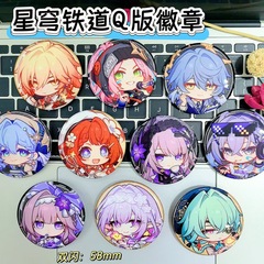 星空鉄道崩壊ゲーム Qバージョン周辺機器 58mm シルバーオニオン ダブルフラッシュバッジ 缶バッジ パインバッグバジ谷