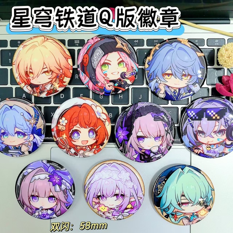 星空鉄道崩壊ゲーム Qバージョン周辺機器 58mm シルバーオニオン ダブルフラッシュバッジ 缶バッジ パインバッグバジ谷|undefined