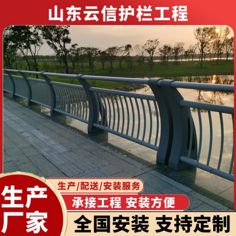 铝合金护栏高架桥景区护栏道路不锈钢防撞护栏河道河堤景观防护栏
