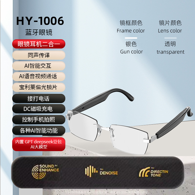 ai 人工知能オーディオメガネ HY-1006 屋外多機能会議記録通話ヘッドセットノイズリダクション品質|undefined