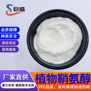 ֲ���ʰ�����ĩ98% ֲ���ʰ������yƷ��554-62-1��֬10g��ӆ �F؛