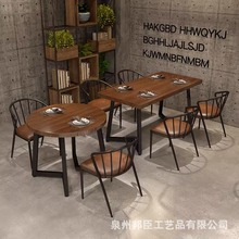 复古铁艺实木餐桌家用古风酒吧工业风饭店餐桌咖啡厅餐桌椅组合