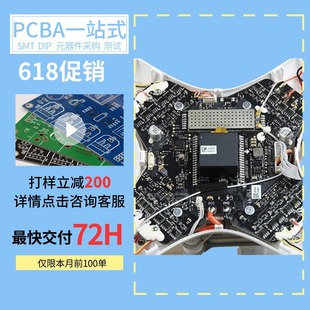 Zhejiang PCBA one-stop service, Hangzhou Huzhou SMT patch welding, DIP wave soldering factory