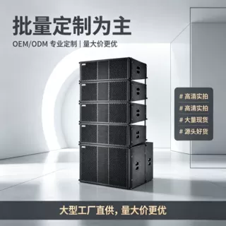 专业演出线阵列音箱 户外流动演出音响 婚庆舞台大功率线阵音箱