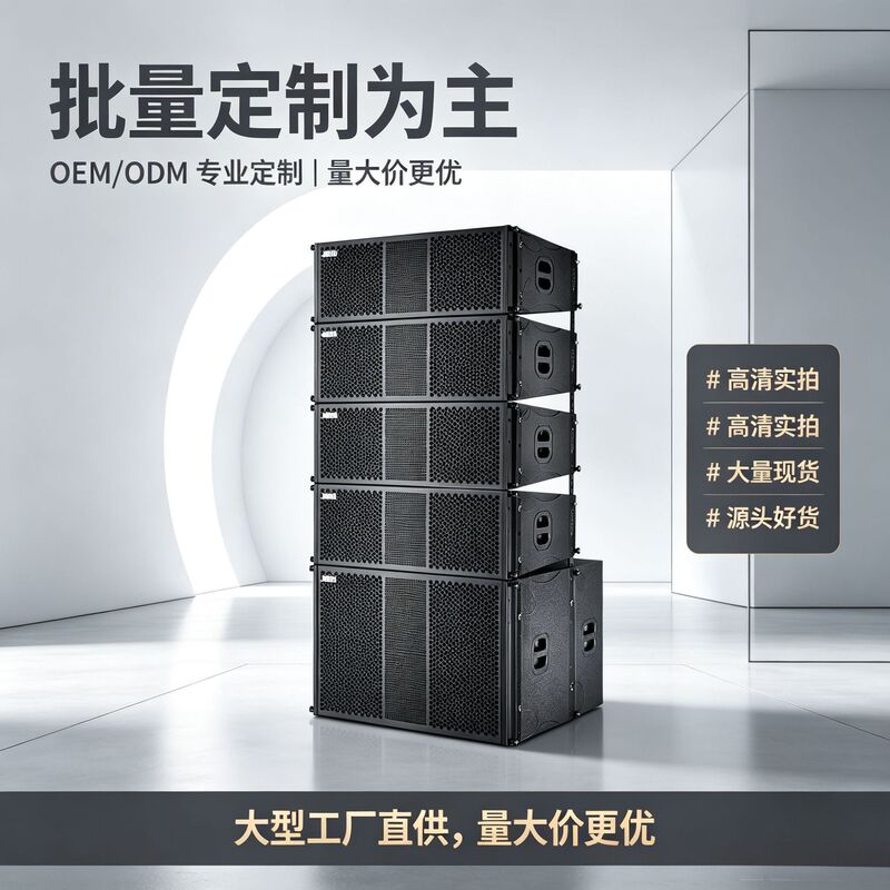 Professional performance line array speakers, outdoor mobile performance sound system, high-power line array speakers for wedding stages